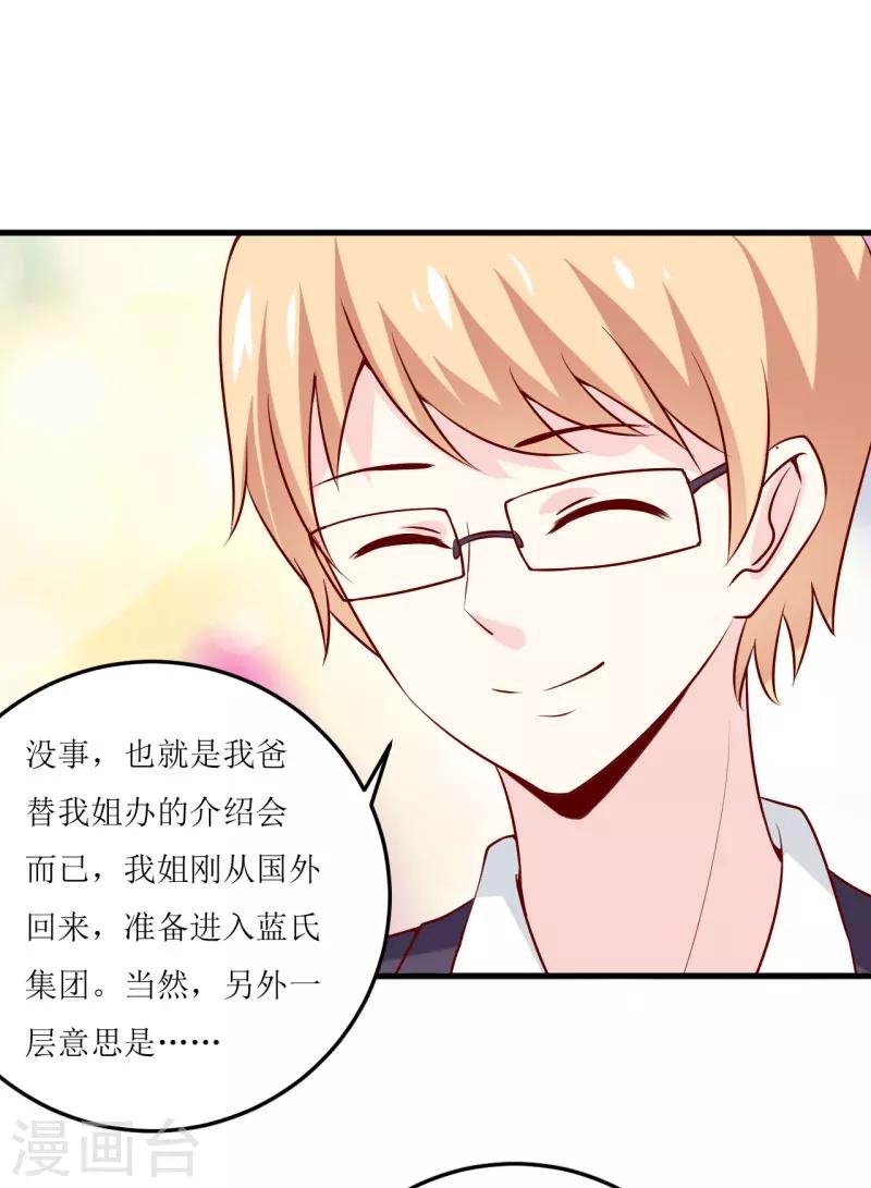 第34话 颜美琪
