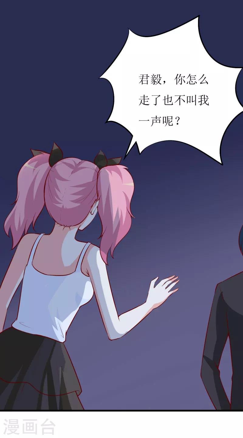 第35话 我一定要把事情弄清楚