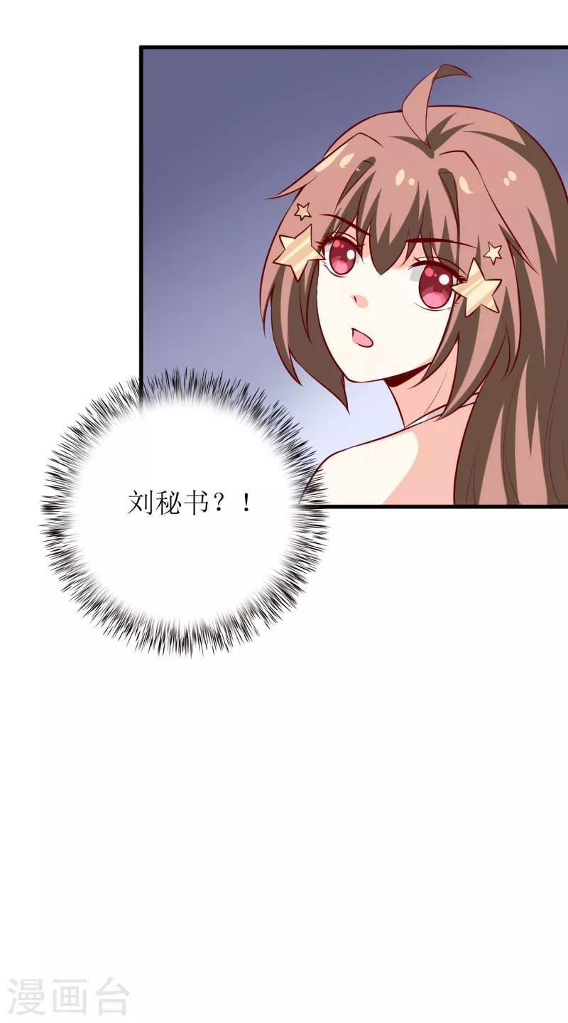 第35话 我一定要把事情弄清楚
