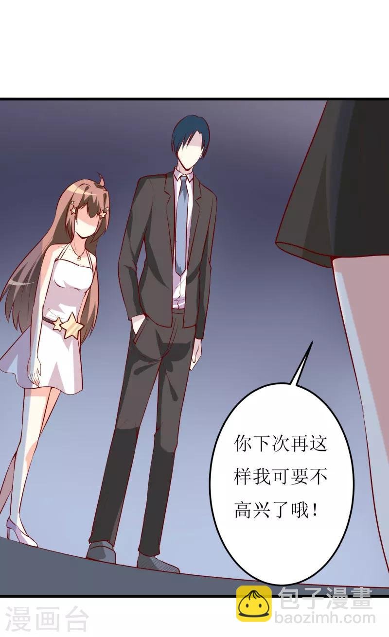 第35话 我一定要把事情弄清楚