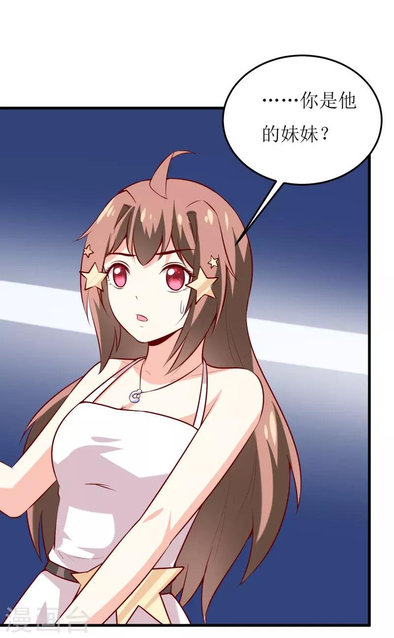 第35话 我一定要把事情弄清楚