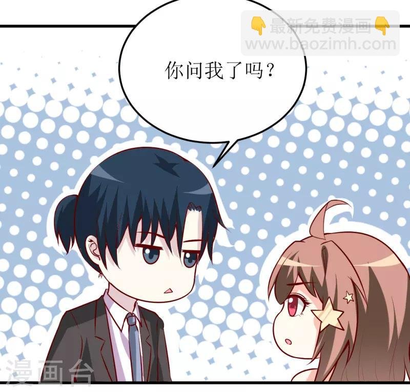 第35话 我一定要把事情弄清楚