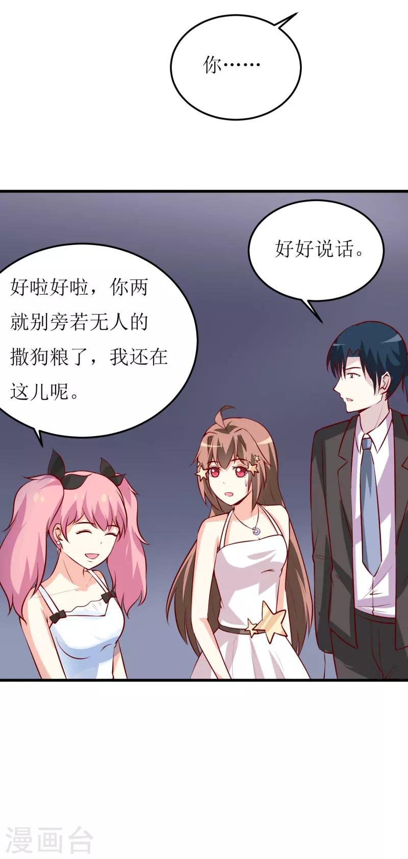 第35话 我一定要把事情弄清楚