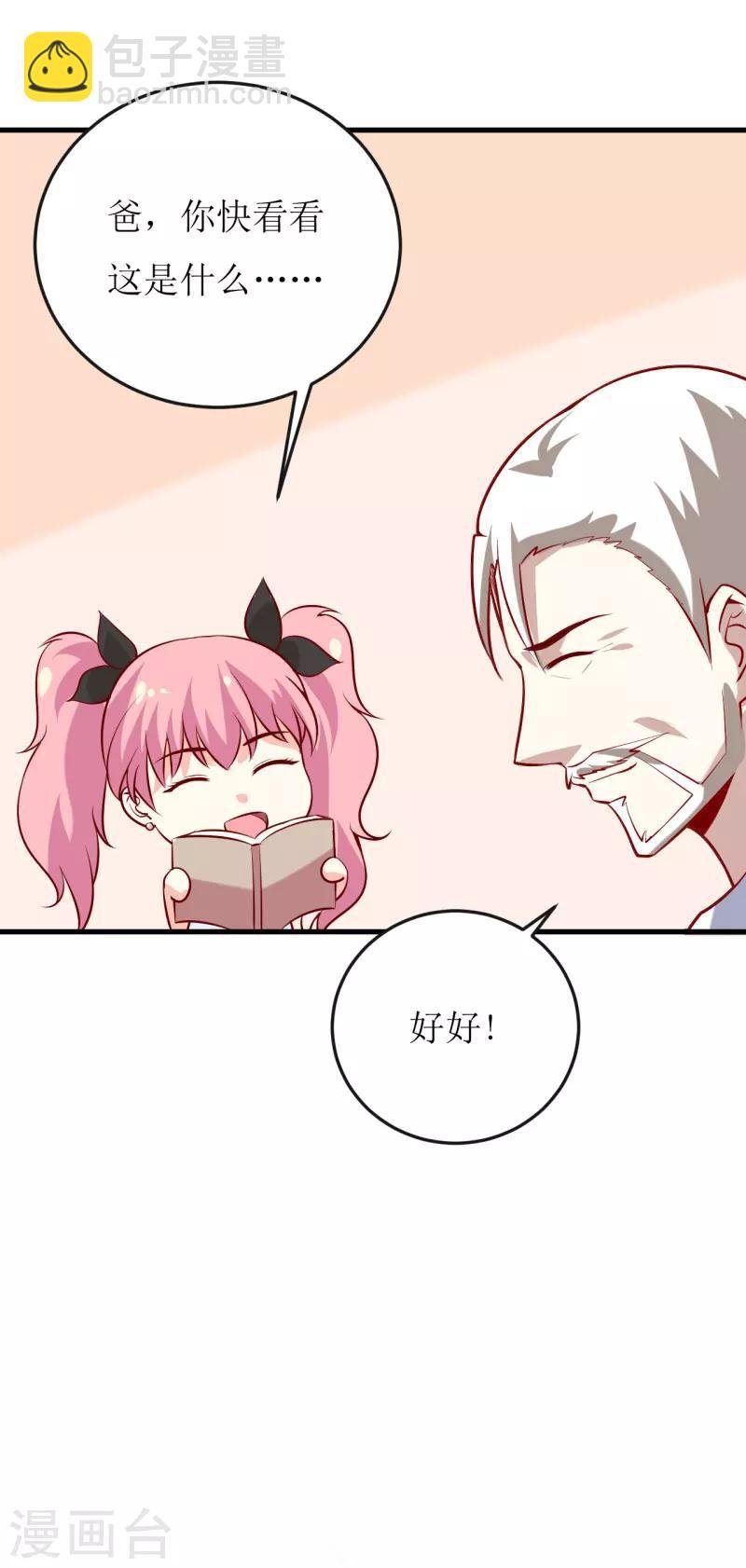第36话 我只能帮你到这儿了(上）