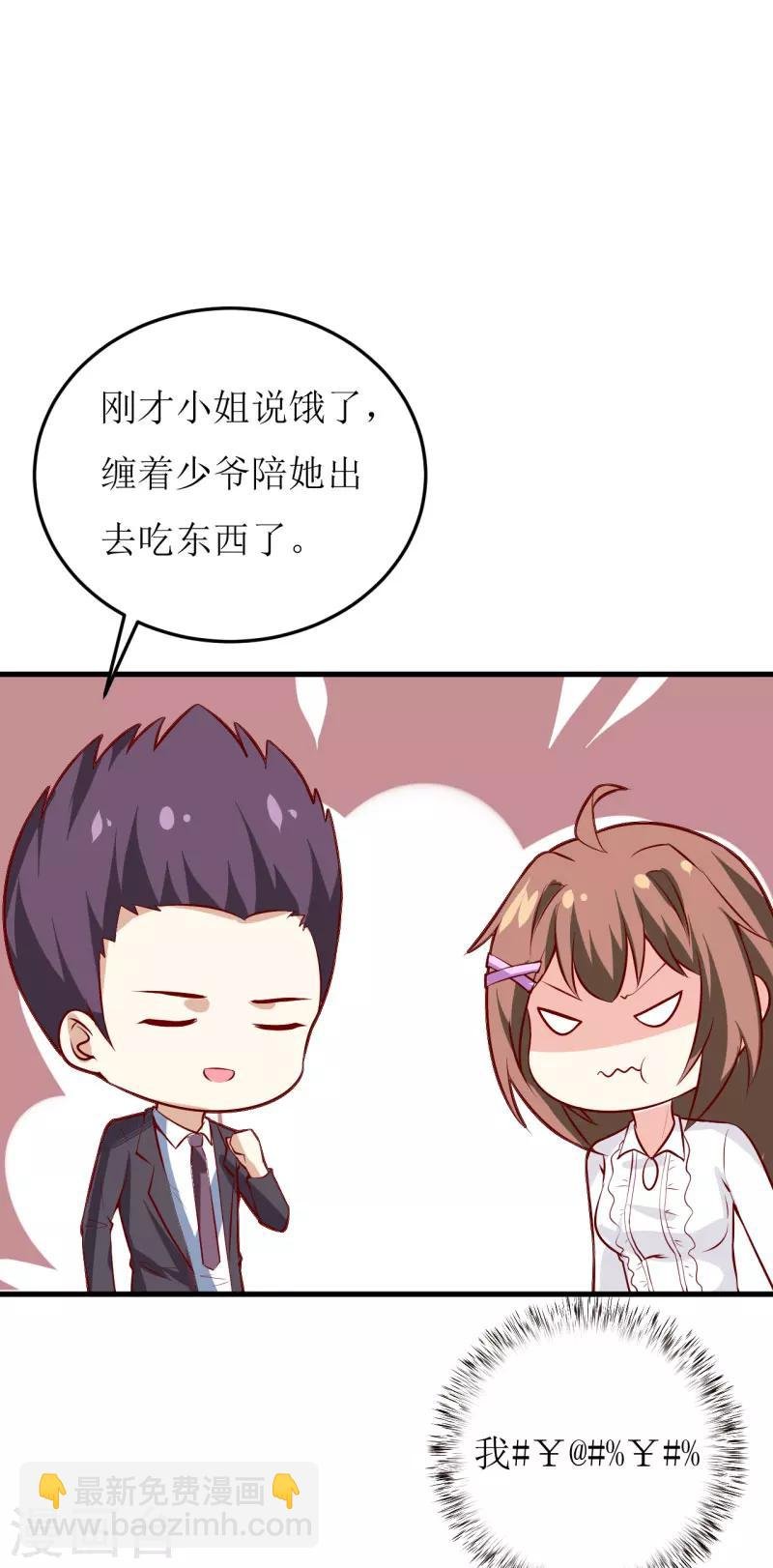 第36话 我只能帮你到这儿了（下）