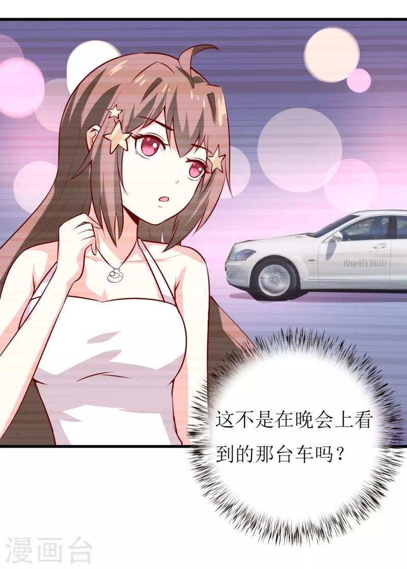 第36话 我只能帮你到这儿了（下）