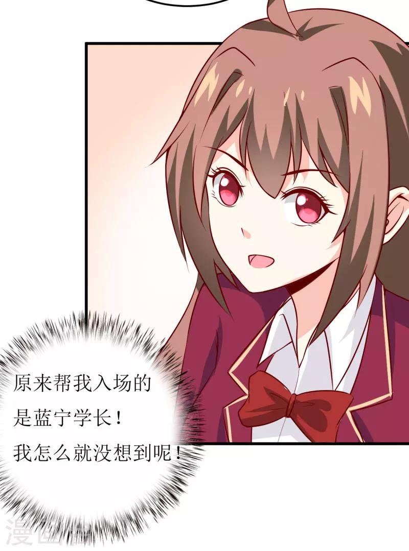 第36话 我只能帮你到这儿了（下）