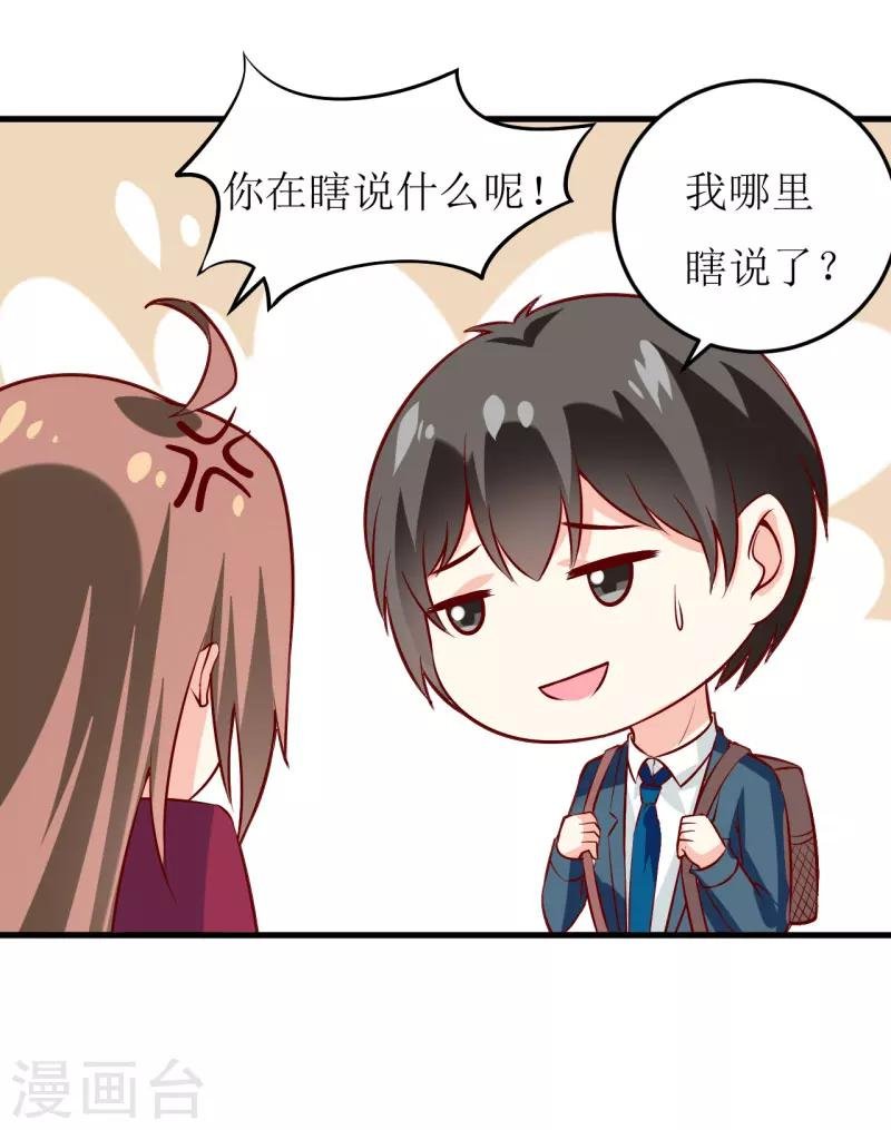 第36话 我只能帮你到这儿了（下）