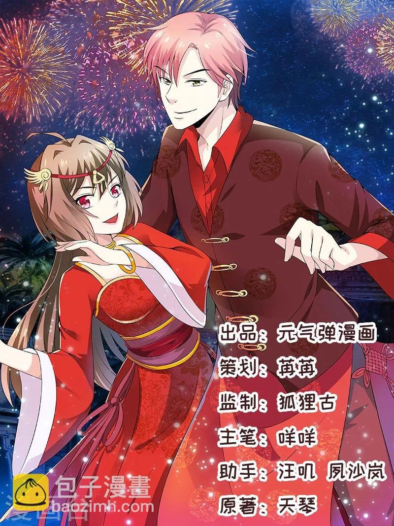 第3话 新婚夜