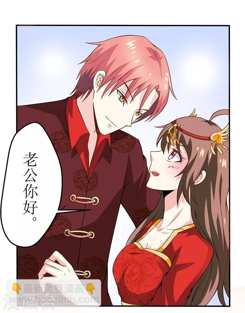 第3话 新婚夜