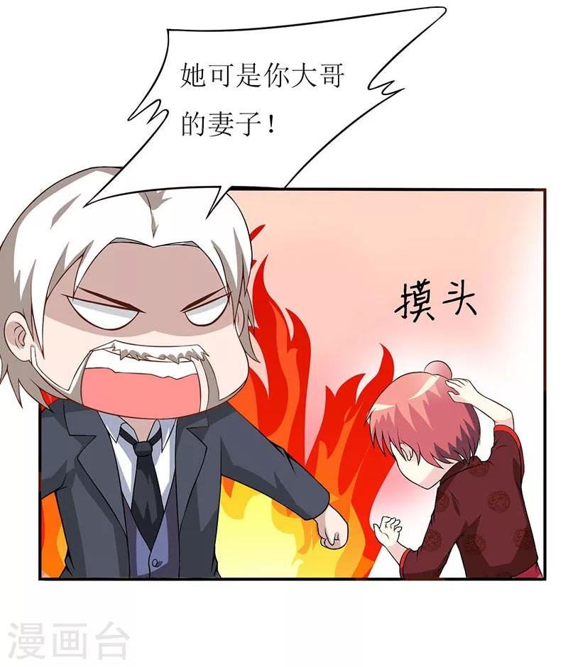 第3话 新婚夜