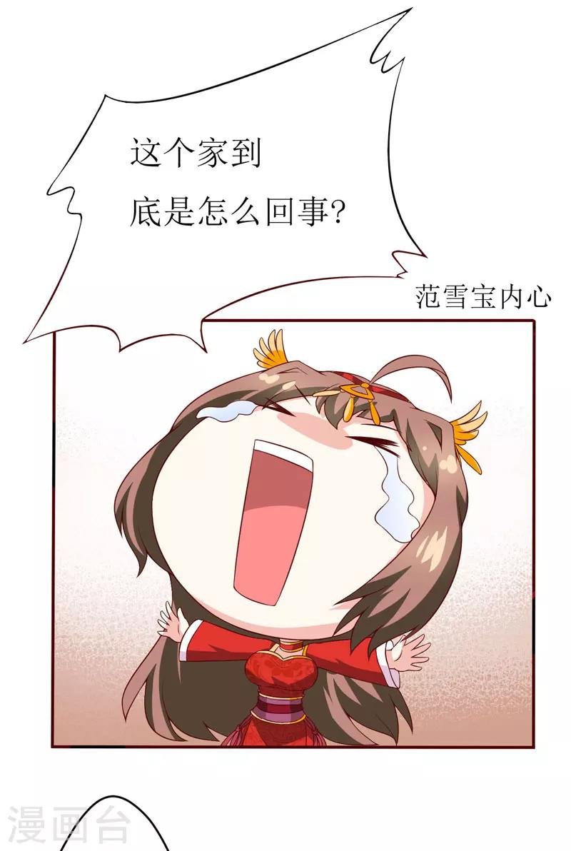 第3话 新婚夜