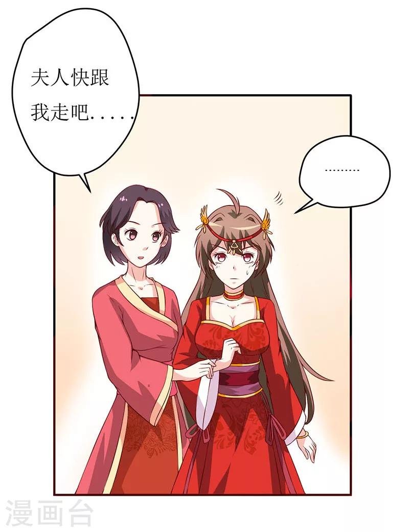 第3话 新婚夜