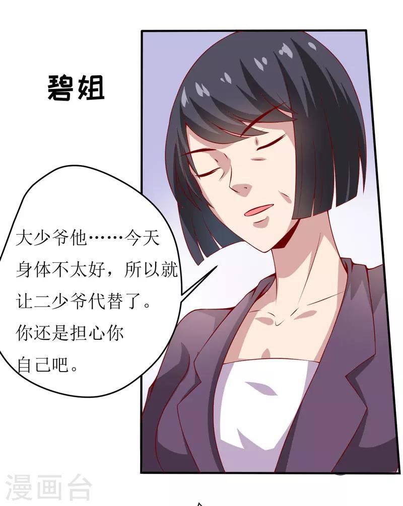 第3话 新婚夜