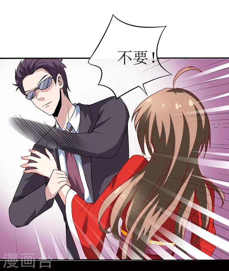 第3话 新婚夜