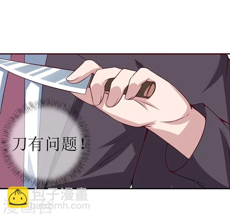 第3话 新婚夜
