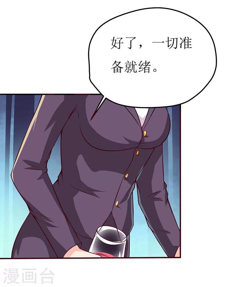 第3话 新婚夜