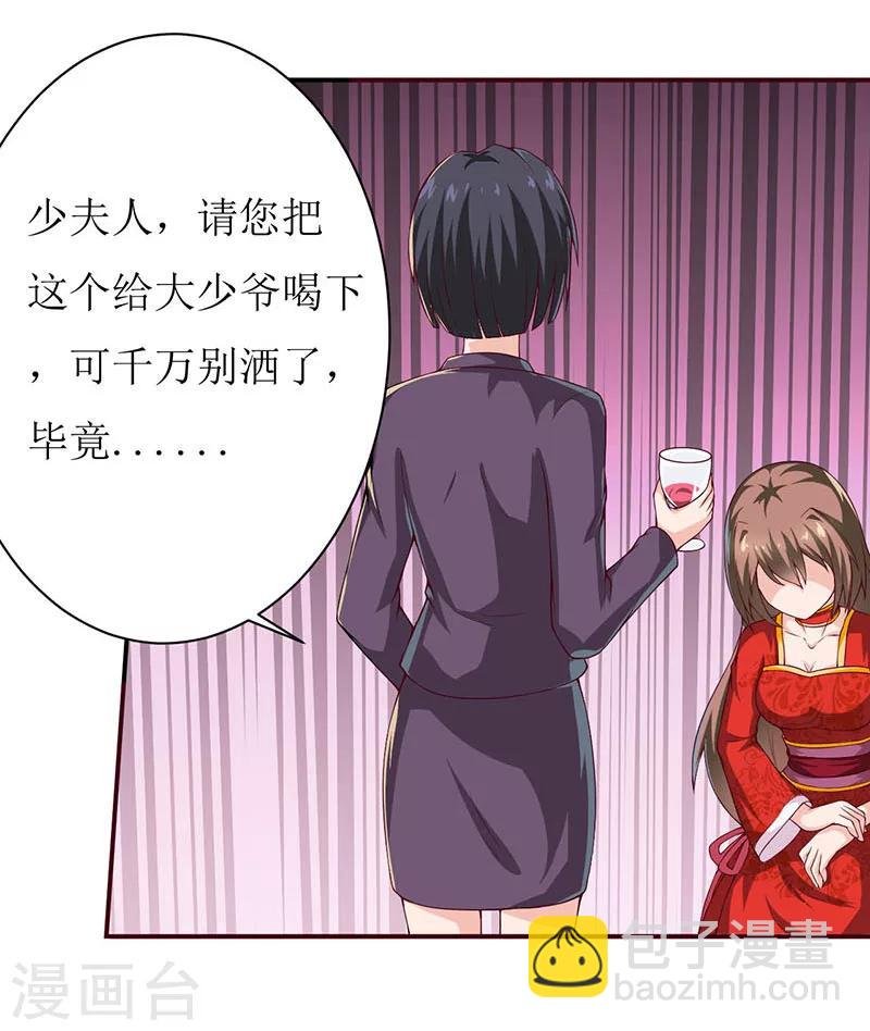 第3话 新婚夜