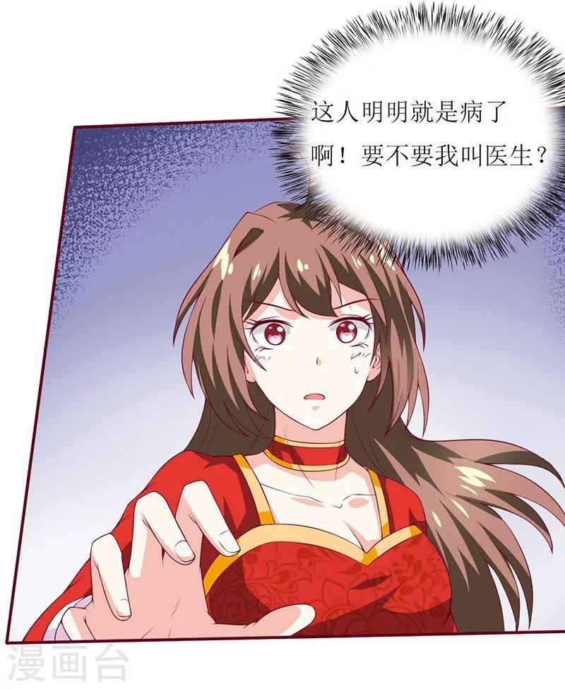 第3话 新婚夜