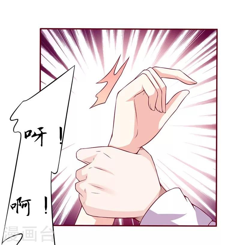 第3话 新婚夜