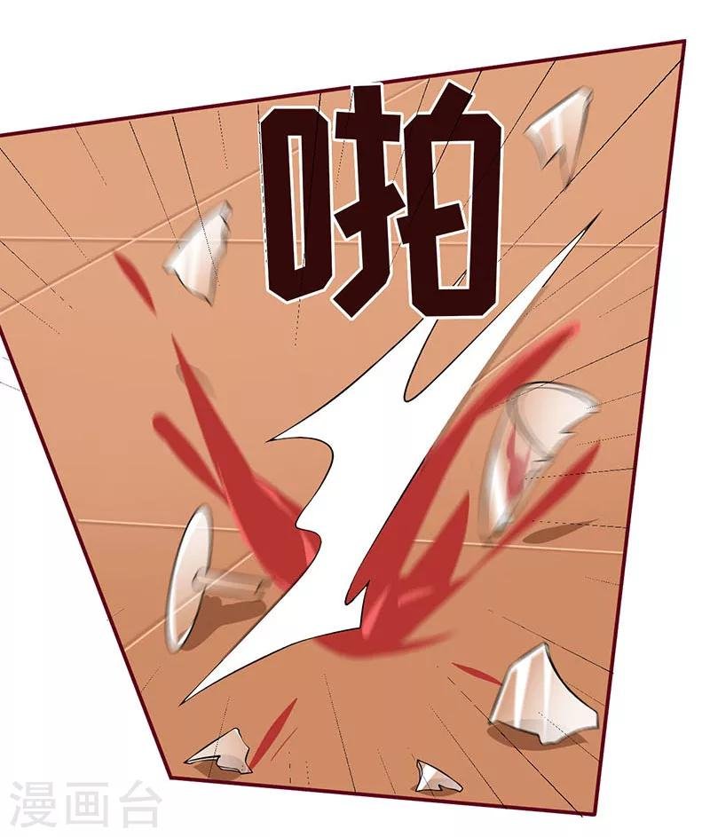 第3话 新婚夜