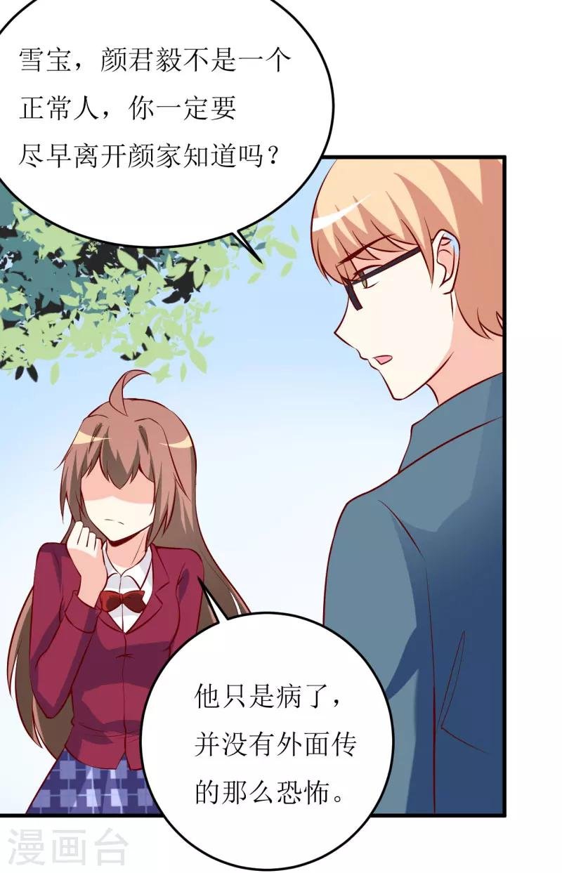 第37话 月夜帝