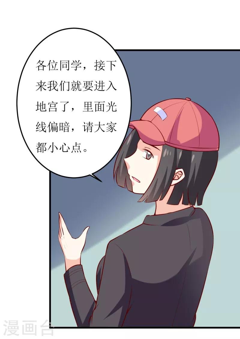 第37话 月夜帝