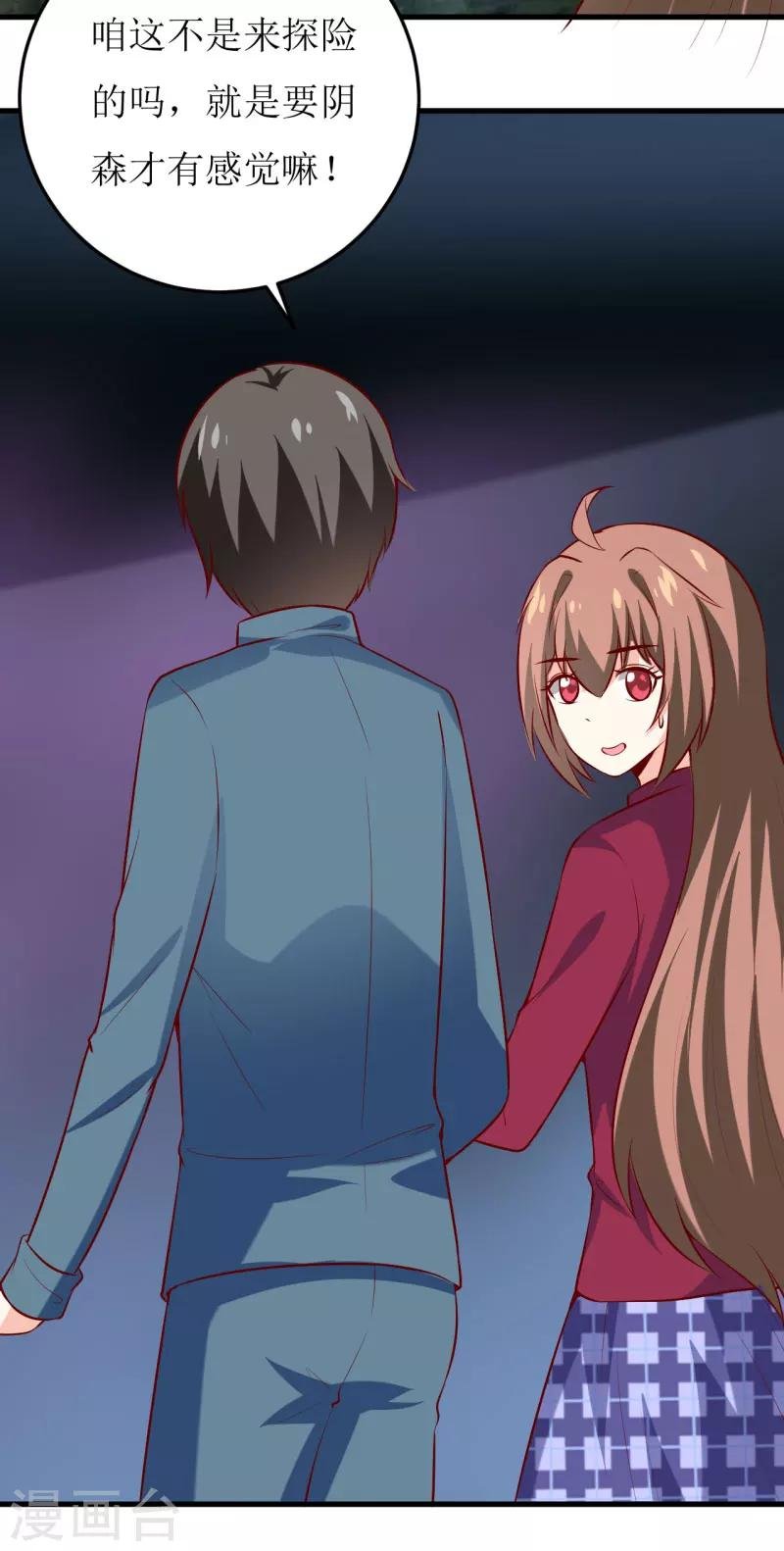 第37话 月夜帝
