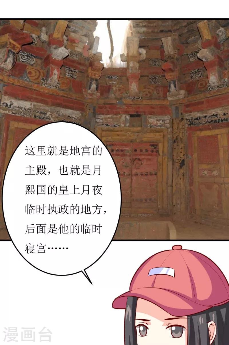 第37话 月夜帝