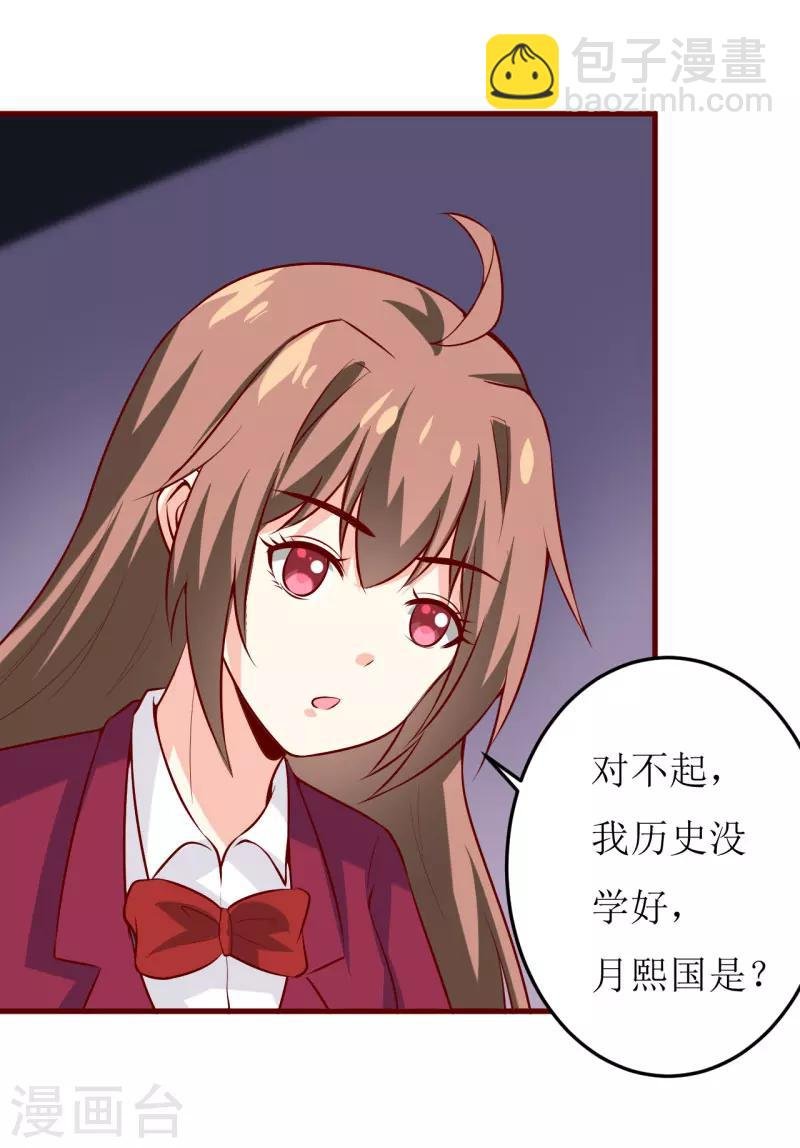 第37话 月夜帝