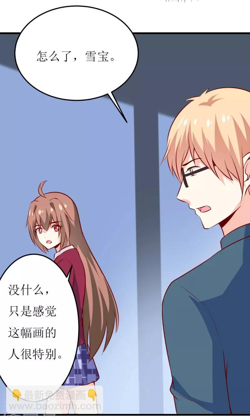 第37话 月夜帝