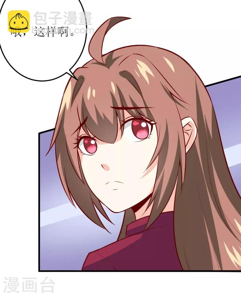 第38话 十五月圆夜