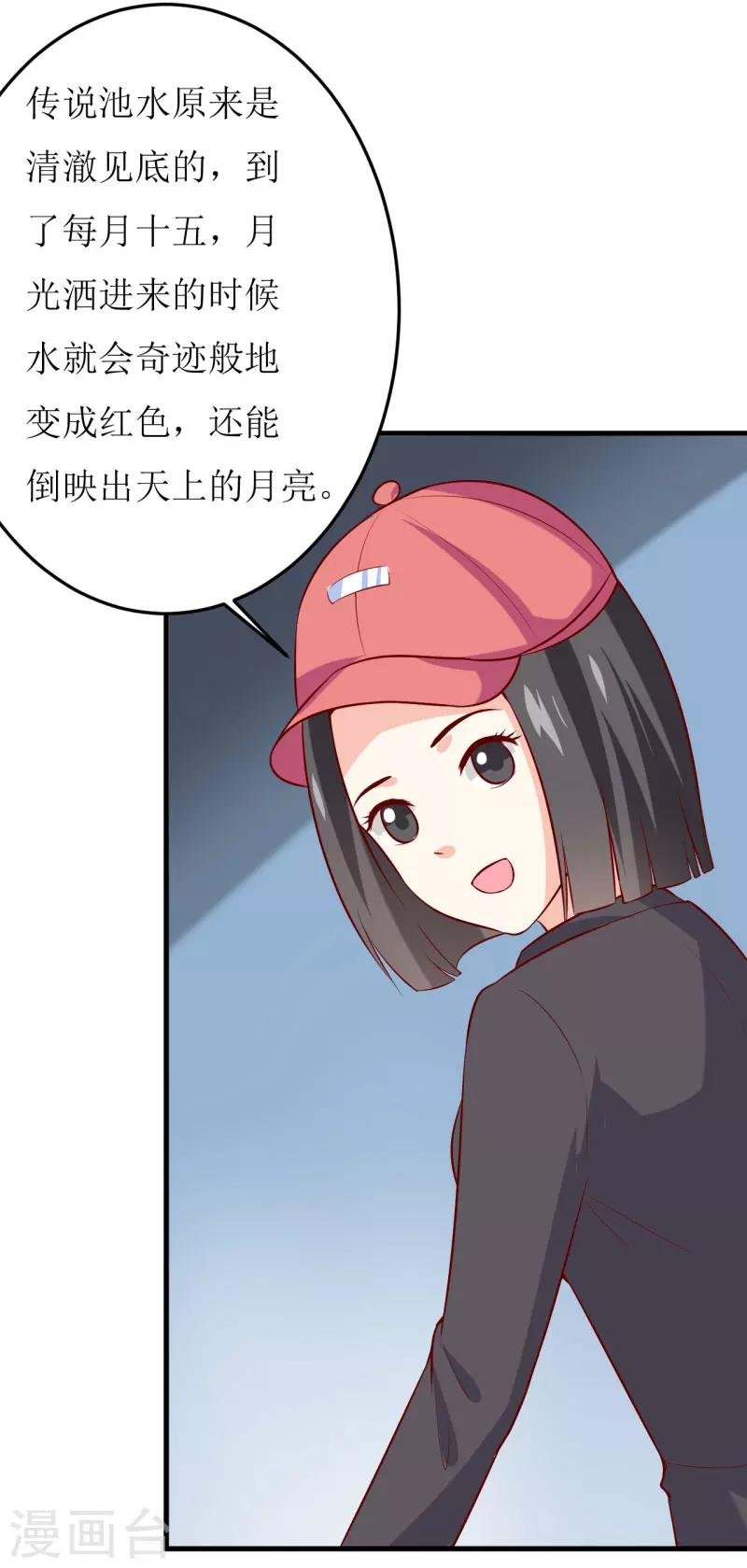 第38话 十五月圆夜