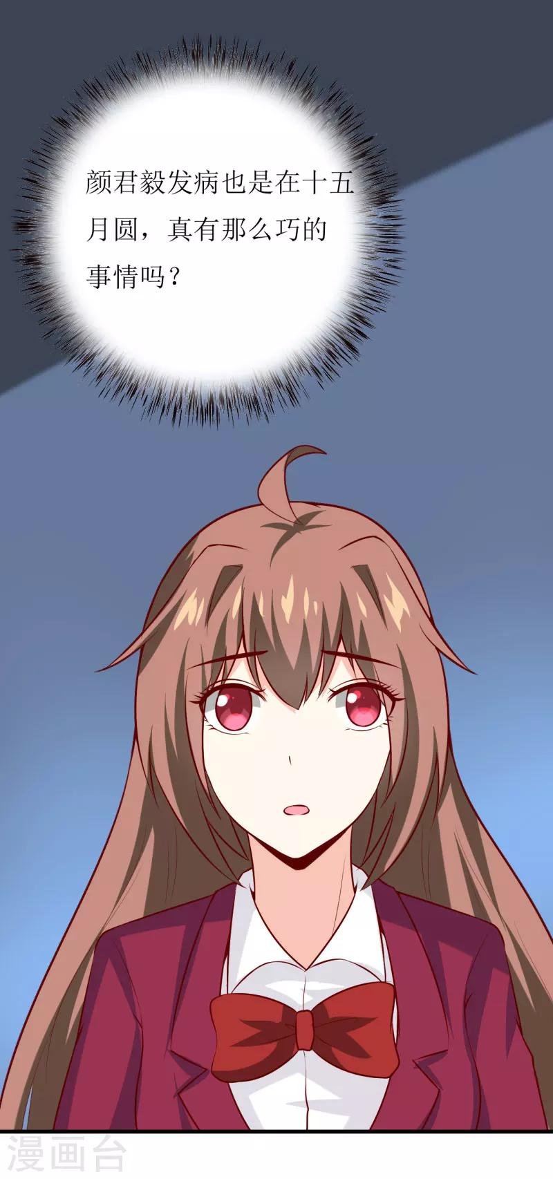 第38话 十五月圆夜