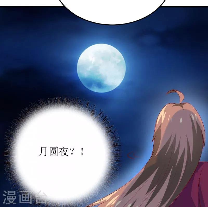 第38话 十五月圆夜