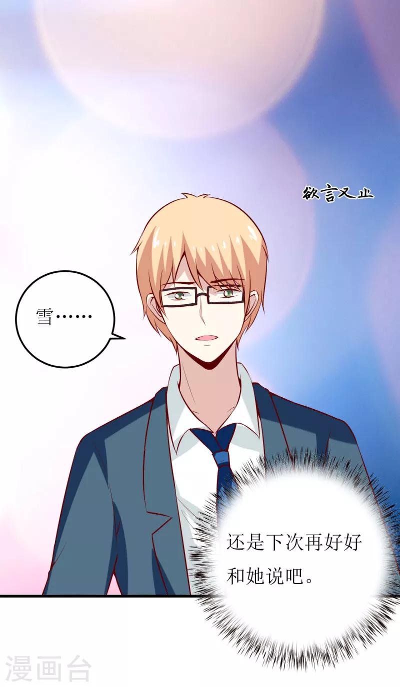 第38话 十五月圆夜