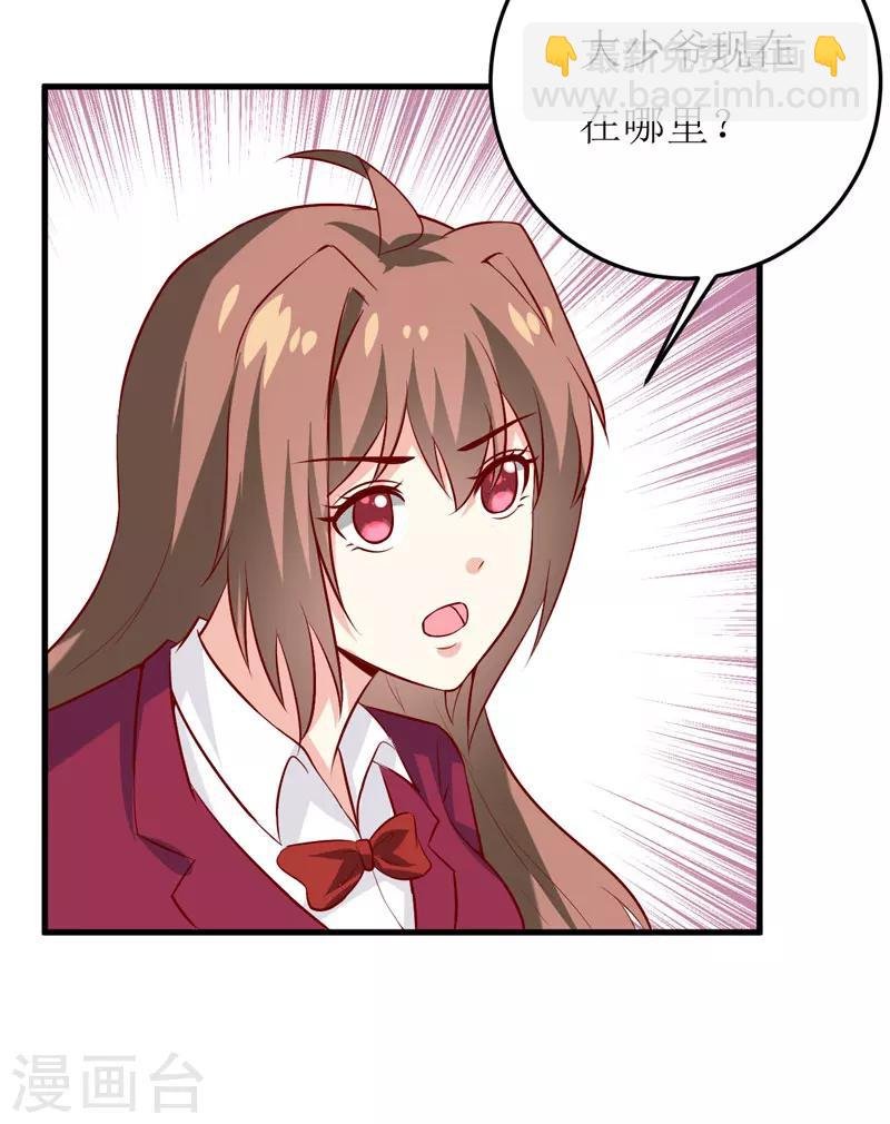 第39话 以后可以叫我的名字吗