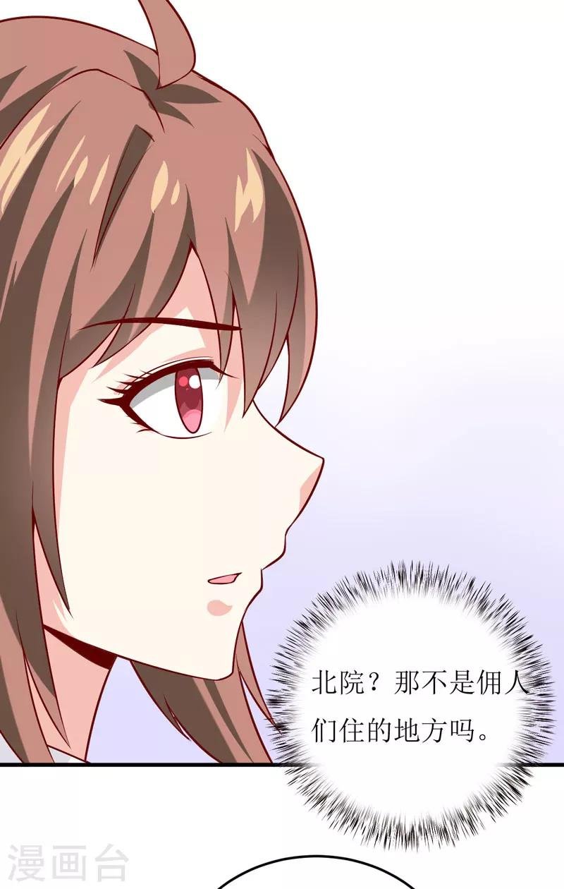 第39话 以后可以叫我的名字吗