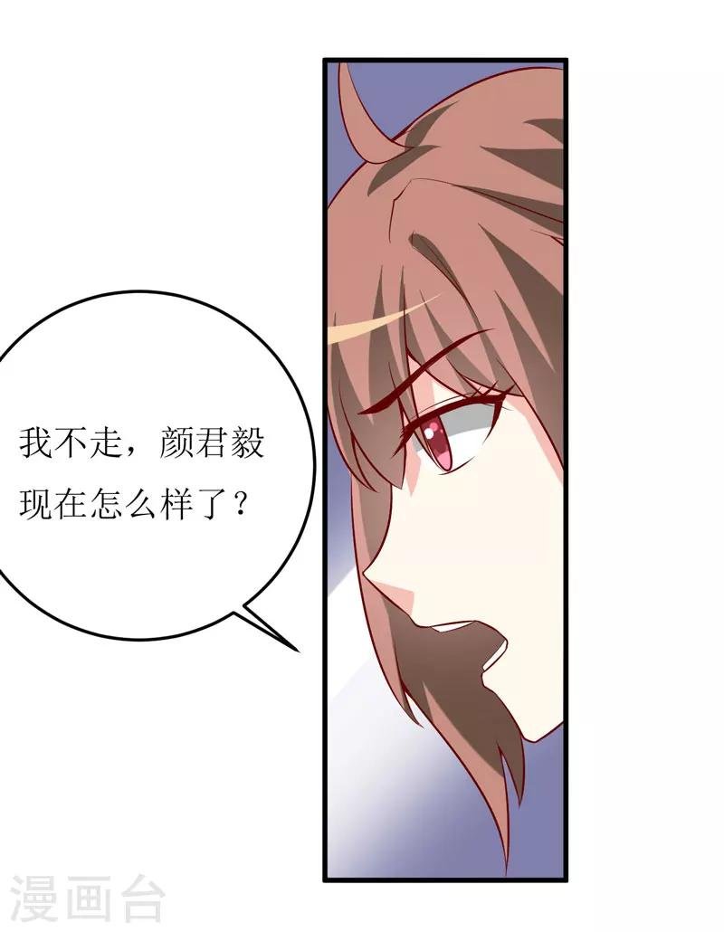 第39话 以后可以叫我的名字吗