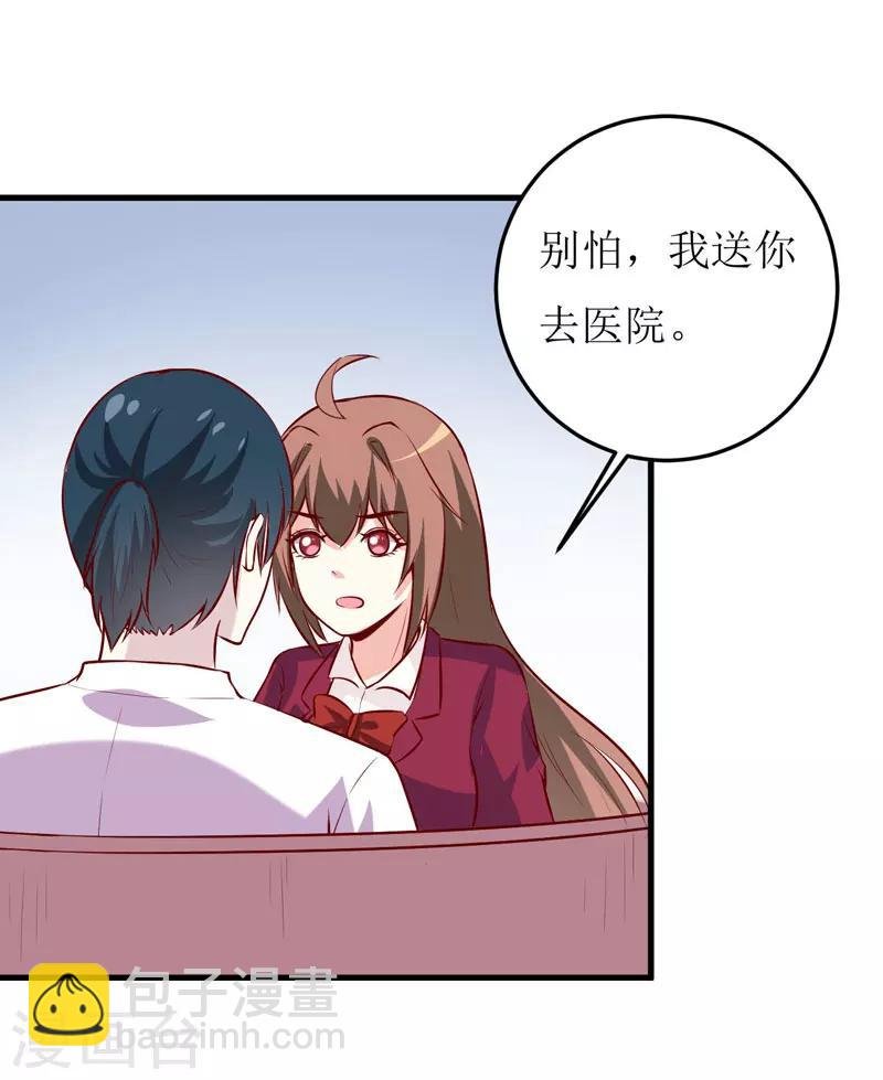 第39话 以后可以叫我的名字吗