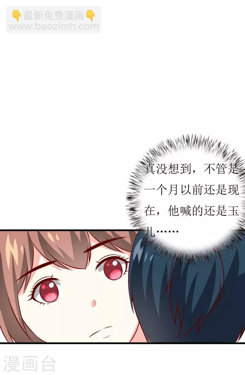 第39话 以后可以叫我的名字吗