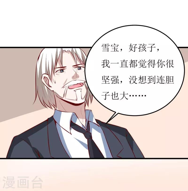 第40话 吃醋