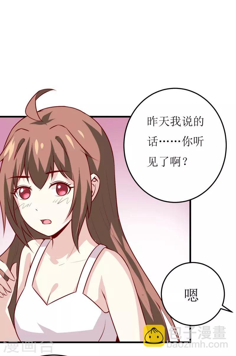 第40话 吃醋