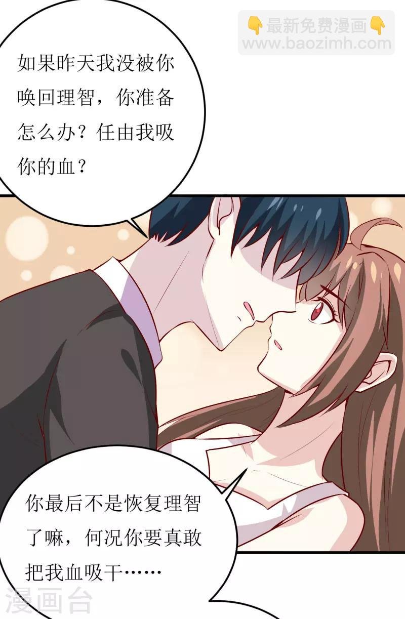 第40话 吃醋