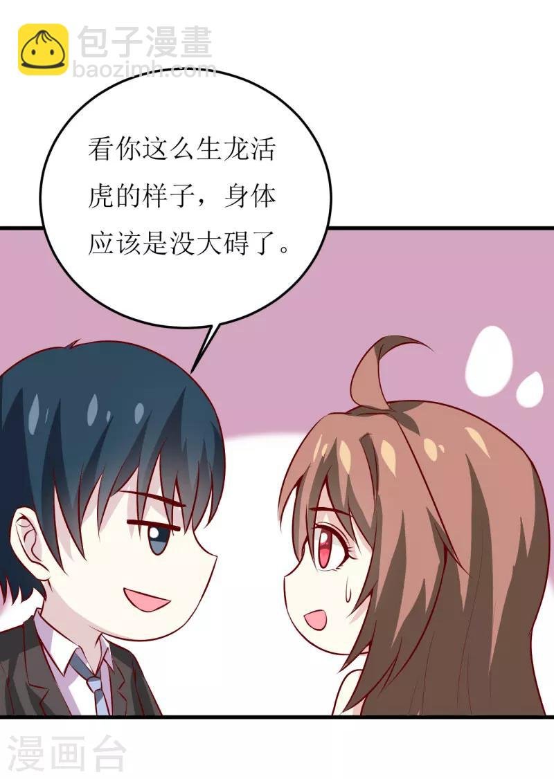 第40话 吃醋