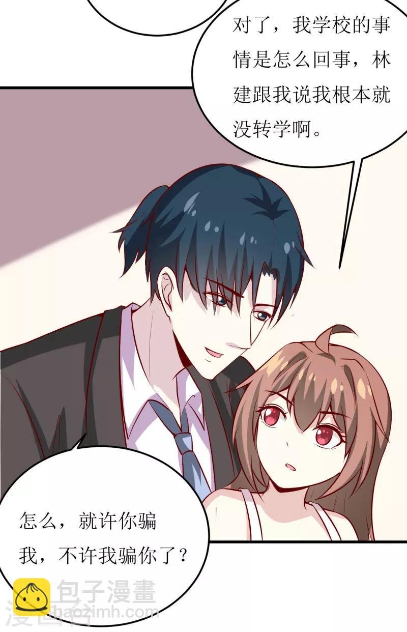 第40话 吃醋