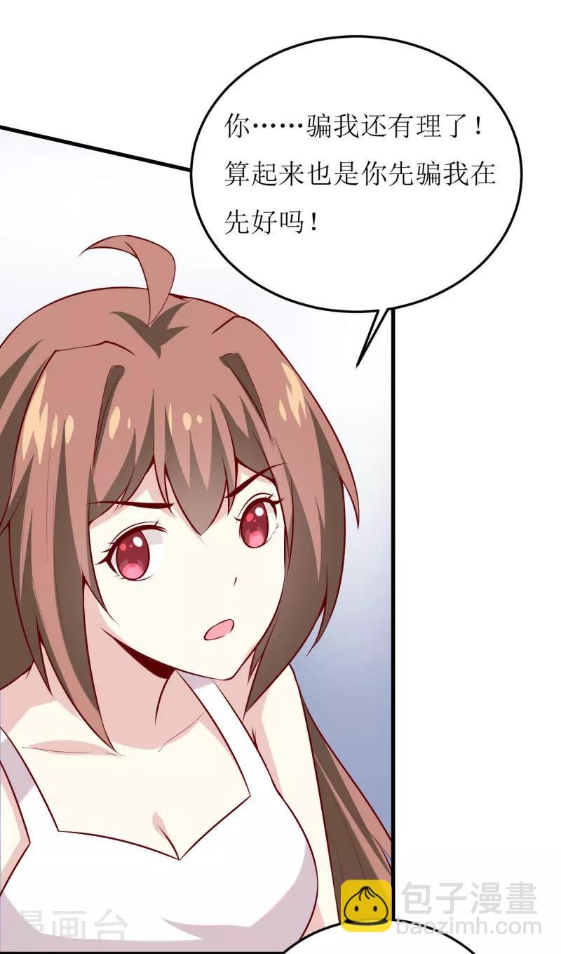 第40话 吃醋