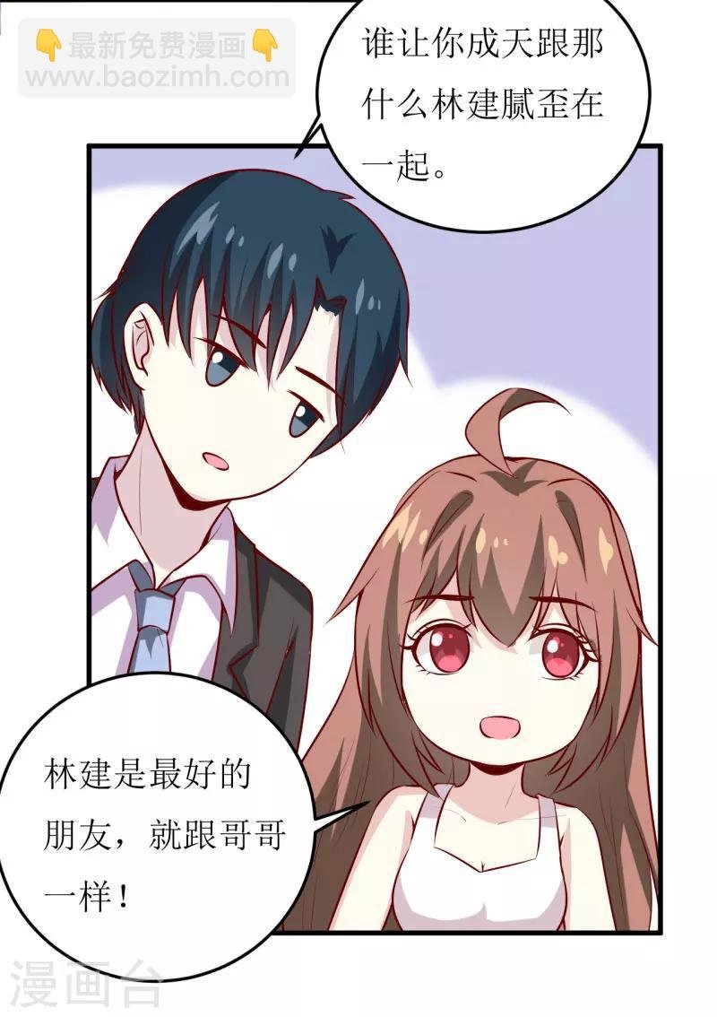 第40话 吃醋