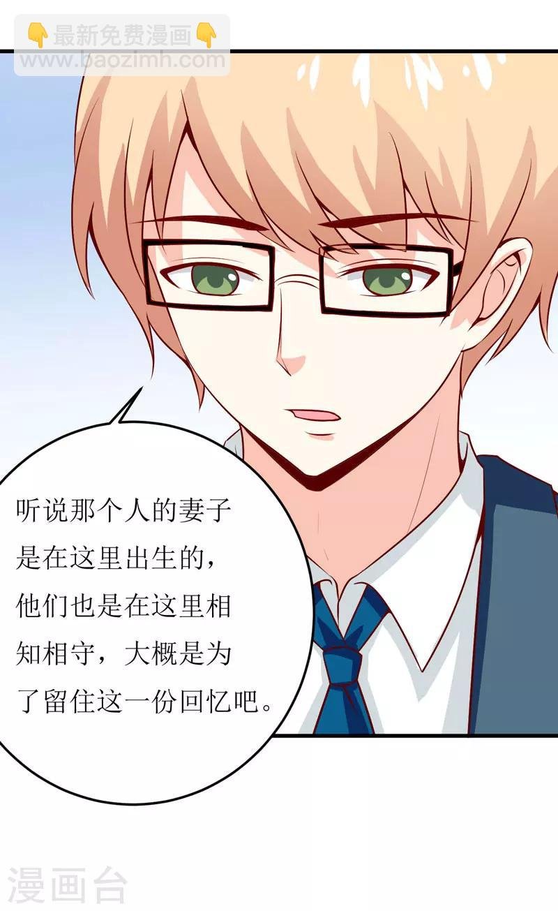 第41话 鱼厦村