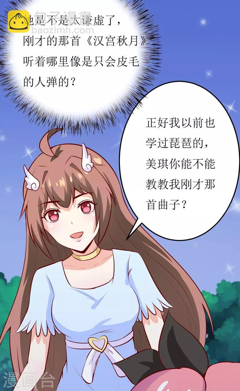 第44话 汉宫秋月